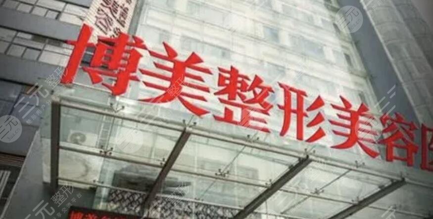 昆明博美医疗美容门诊部