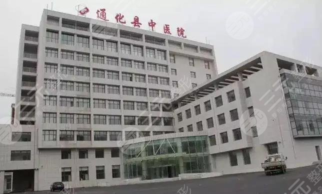 通化市中医院整形外科