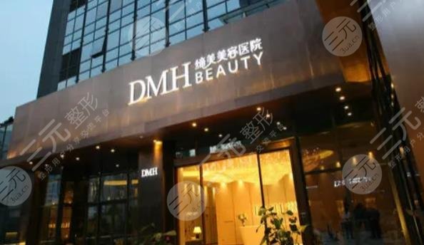 东莞缔美美容医院