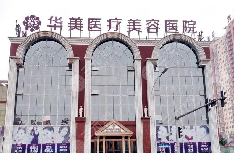 东莞东城华美医疗美容门诊部