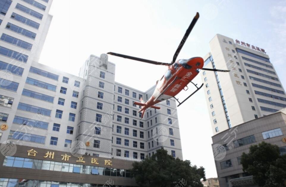 台州市立医院