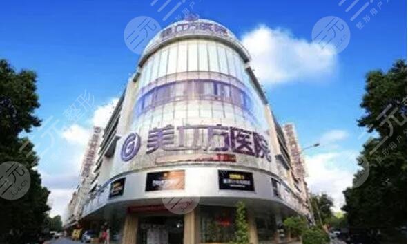 东莞美立方整形美容医院