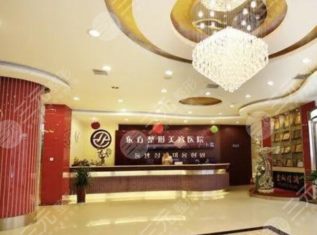 郑州东方医疗美容医院