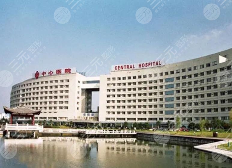 台州市中心医院
