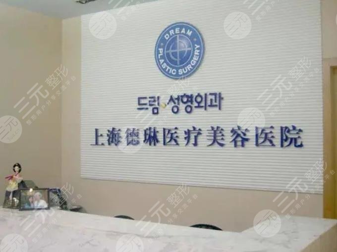 上海排名前十整形双眼皮医院有哪些
