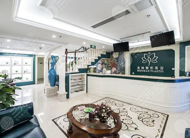 重庆美禅整形美容医院