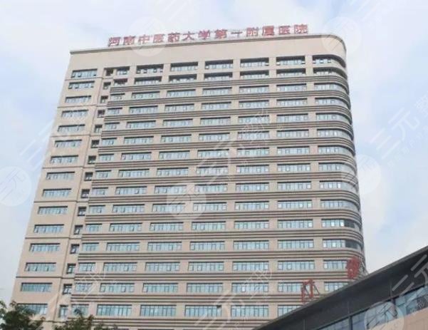 河南中医药大学第一附属医院整形美容科