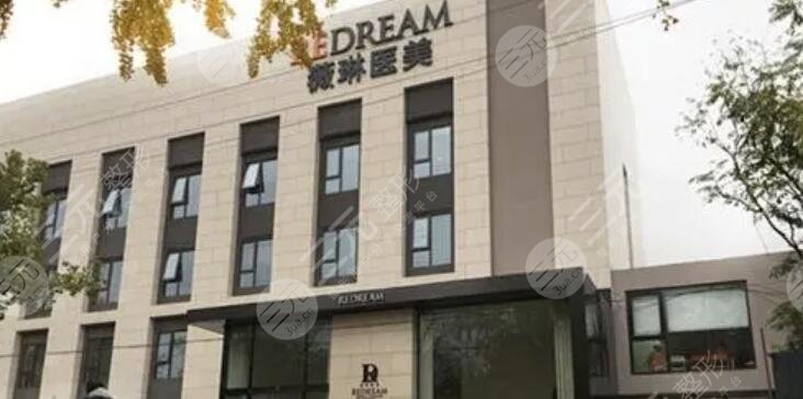 北京薇琳医疗美容医院