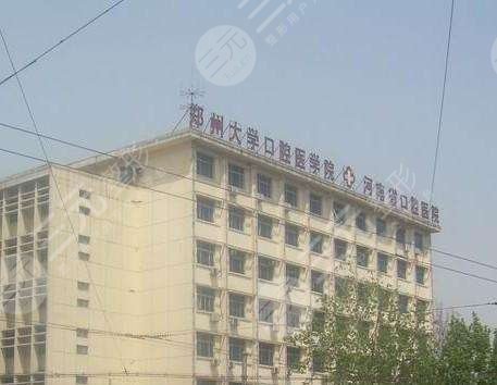 郑州大学口腔医院正颌怎么样？正颌医生及注意事项