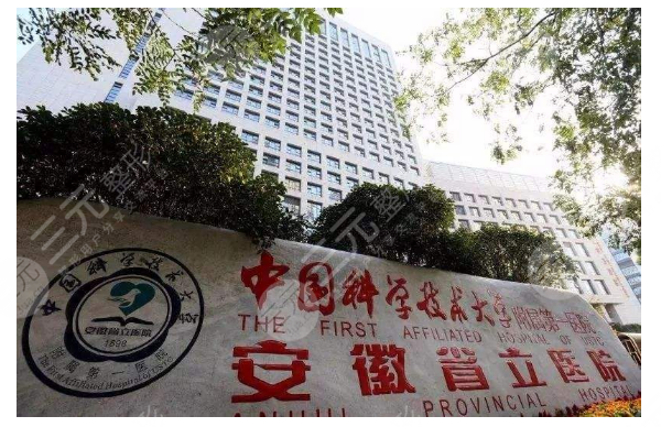 安徽省立医院双眼皮医生排名：3位专家排名|赵李平双眼皮反馈