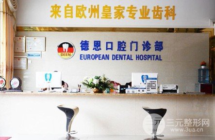 襄阳比较好的牙科门诊