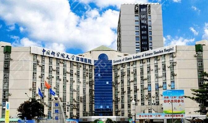 中国科学院大学深圳医院