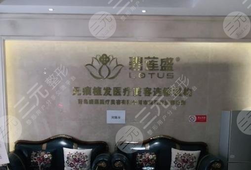 青岛植发好的医院
