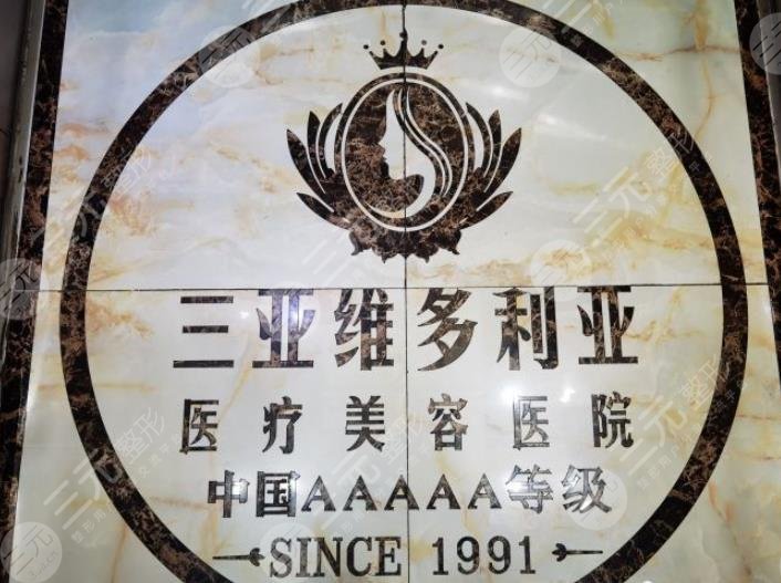 三亚维多利亚植发怎么样?发际线种植好吗?附段亦棋医生介绍|医院地址