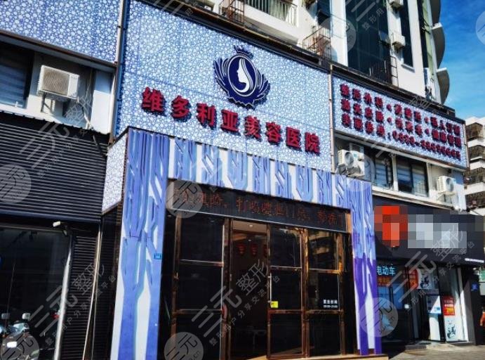 三亚维多利亚医疗美容医院环境图