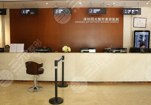 深圳阳光整形美容医院