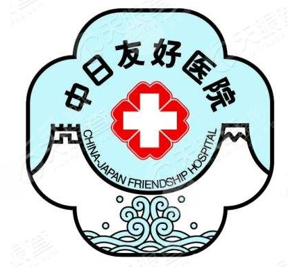中日友好医院口腔修复科