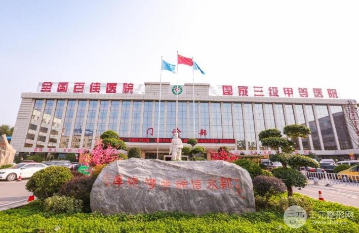 漯河市中心医院整形美容科