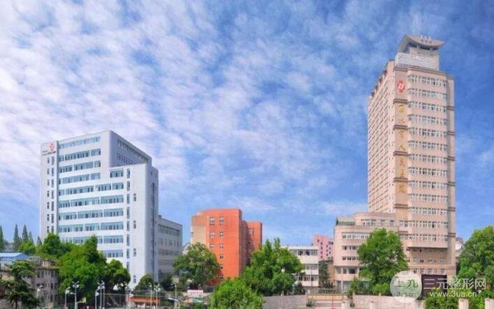 丽水人民医院整形科