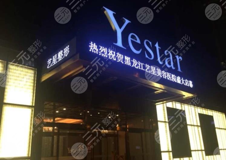 哈尔滨种植头发医院排名