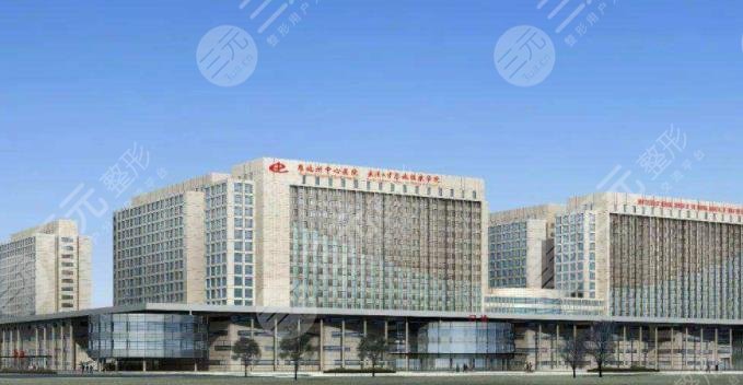 恩施州中心医院整形科