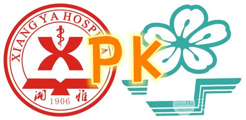 PK：湘雅附一和附二做激光美容哪个好?盘点价格&实力对比!