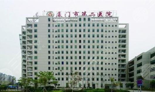  厦门医学院附属第二医院