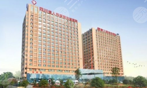 成都十大整容医院详细介绍|双眼皮手术哪家好:四川友谊医院
