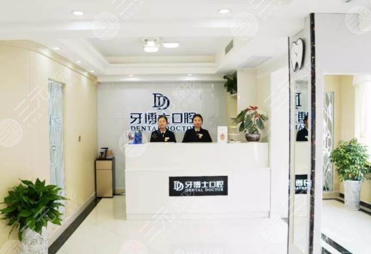 泸州牙博士口腔医院怎么样