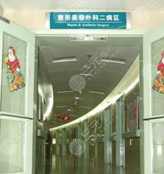 西京医院整形美容中心