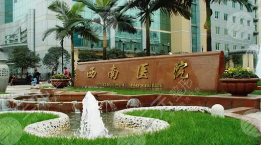 西南医院祛斑挂哪个医生好