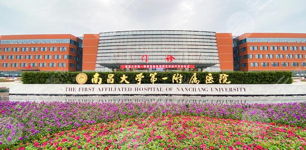 南昌一附医院割双眼皮怎么样
