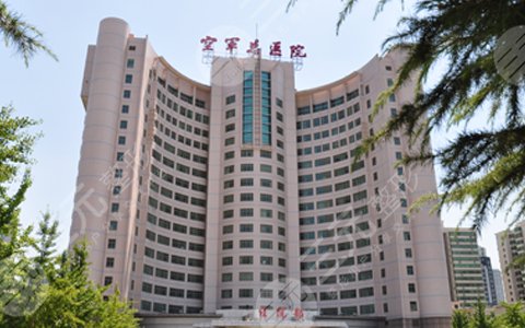空军总医院激光美容科外景图