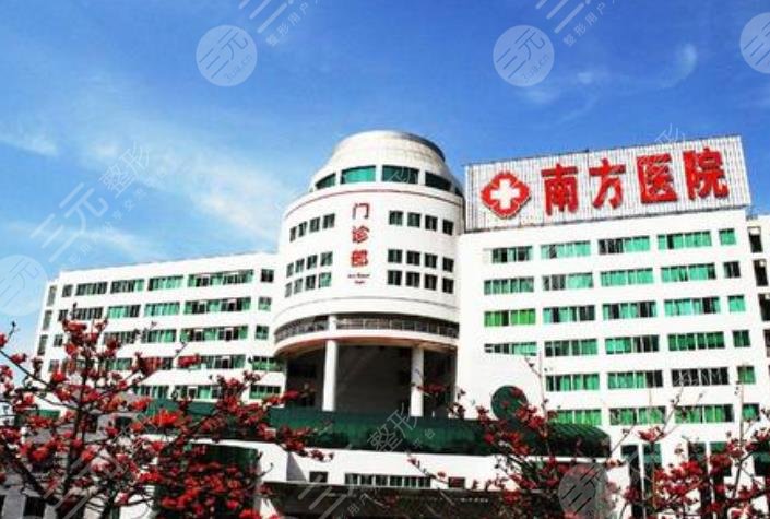 广州南方医院整形科外景图