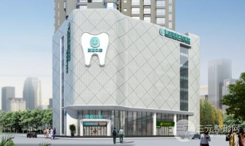 重庆团圆口腔医院