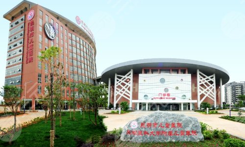 昆明疤痕修复医院排名介绍：昆明儿童医院小儿皮肤科