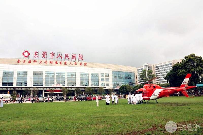 东莞市人民医院美容科**吗？哪个医生好？收费标准2020版~