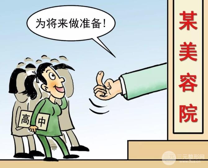 沈阳医大一院整形美容外科做双眼皮好吗?医生简介