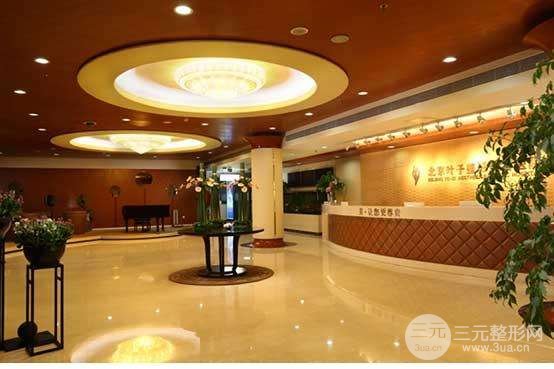 北京叶子医疗美容医院室内图