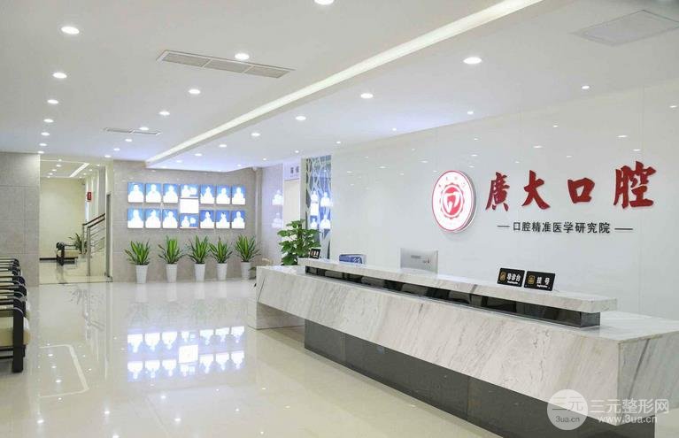 广州广大口腔医院是*立的吗?正规吗?