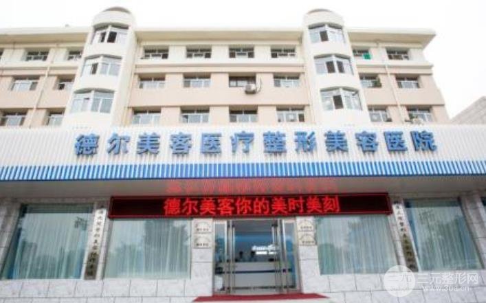 长沙德尔美客整形医院外景图