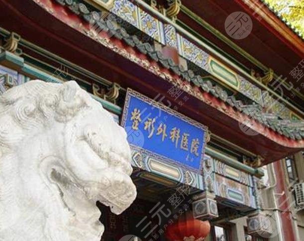 北京八大处医院外景图