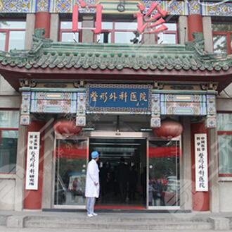北京八大处疤痕修复科