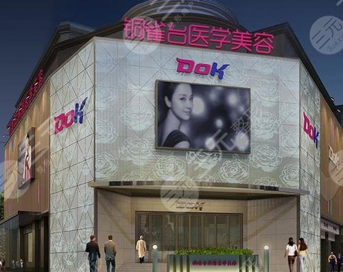 成都铜雀台整形医院
