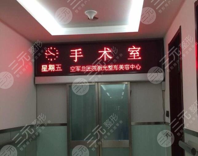 空军总医院医疗美容专科简介