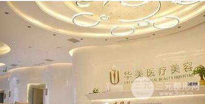 荆州华美和中爱哪个好?口碑实力医生价格表匹克对比