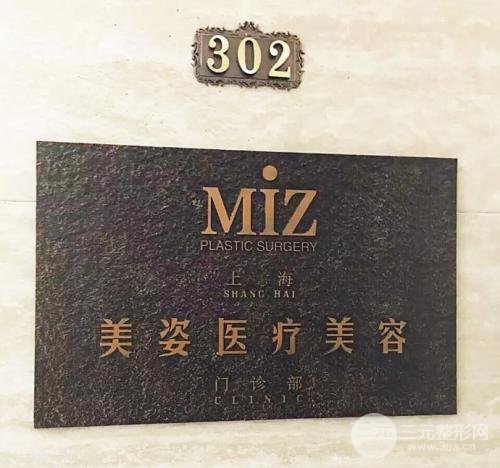 上海美姿整形怎么样？医生团队介绍+隆胸术后果对比~