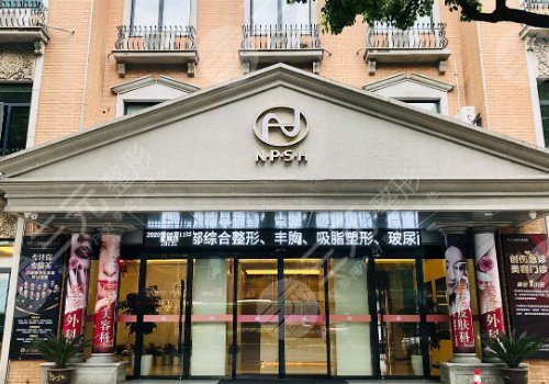 宁波整形外科医院