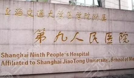 费用|上海九院磨骨大概多少钱？（削骨、颧骨内推）医生名单