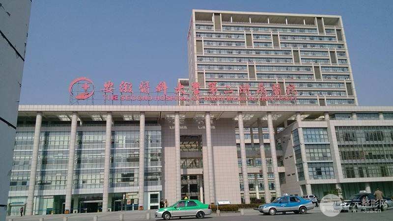 安医大二附院整形美容科怎么样?医生团队+价格表~